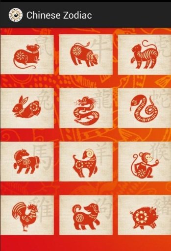 Chinese Zodiac Calculator截图1