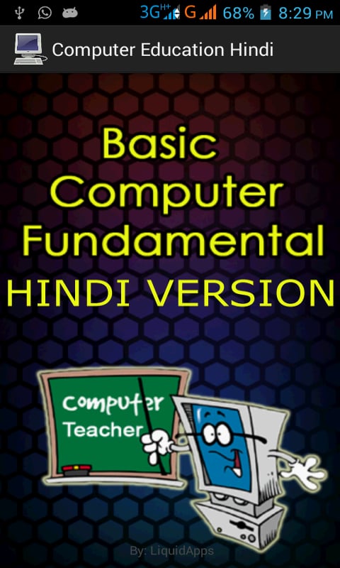 Computer Education Hindi截图3