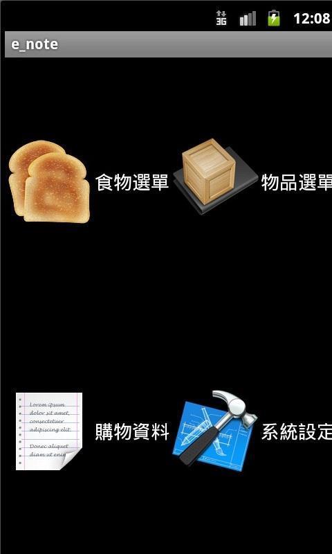 Every Note截图1