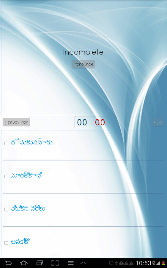 Telugu Dictionary截图5