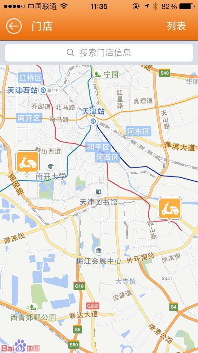 壹元租车截图5