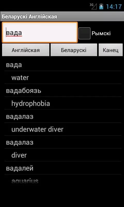 Belarusian English Dicti...截图5
