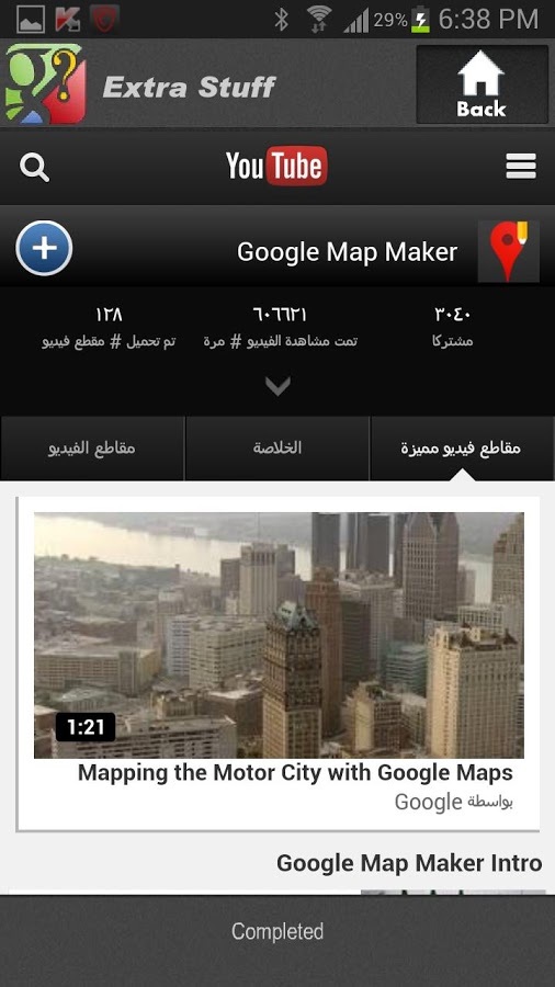 google Mapper Mate截图3