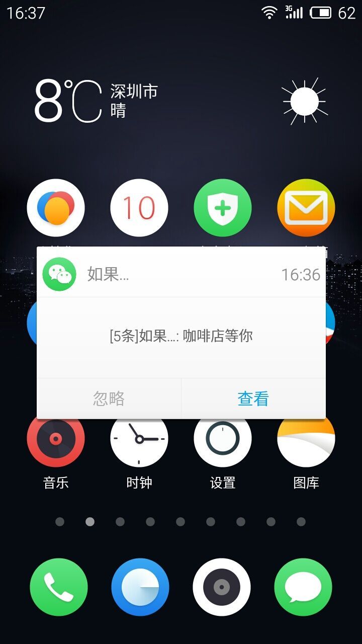 拇指弹窗截图3