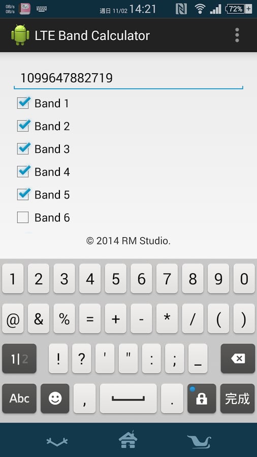 LTE Band Calculator截图2