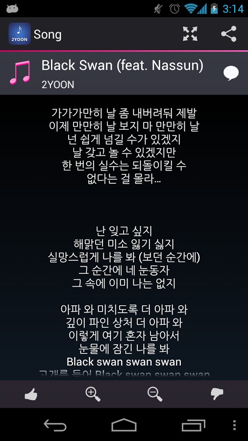 2YOON Lyrics截图2