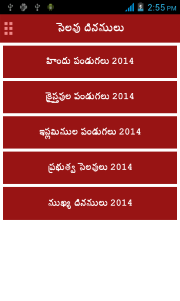 Telugu Calendar 2014截图8