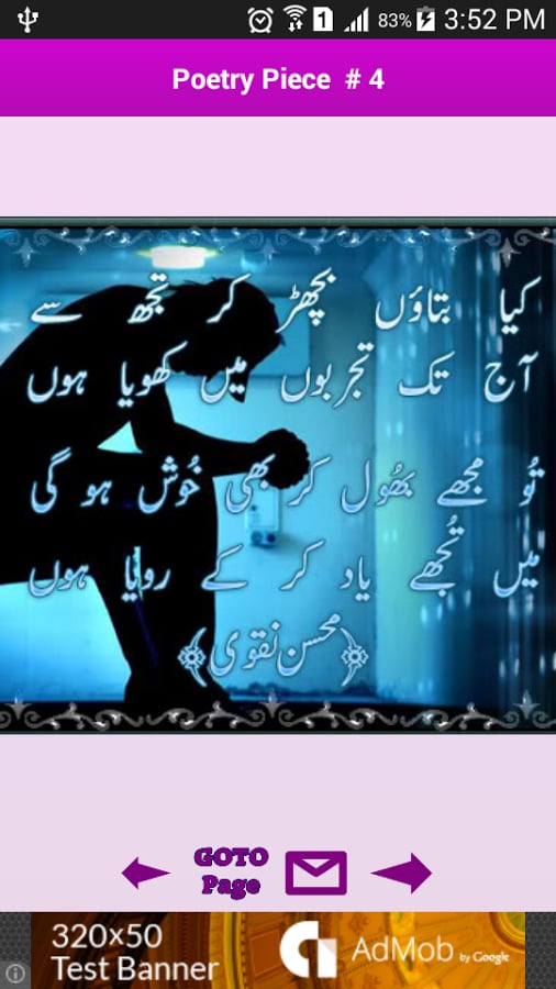 Urdu Poetry of Mohsin Na...截图3