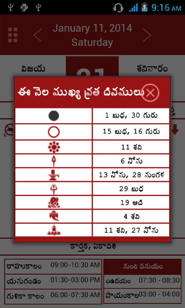 Telugu Calendar 2014截图6