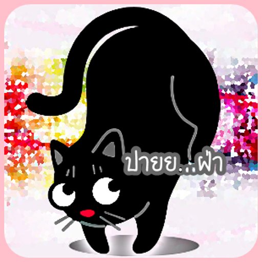 STICKERS LINE CAT IDEAL截图2