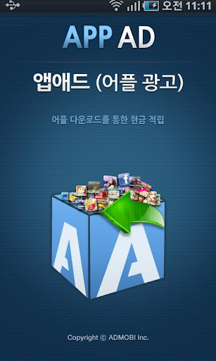 APP AD截图7