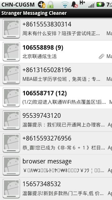 Stranger SMS Cleaner截图1