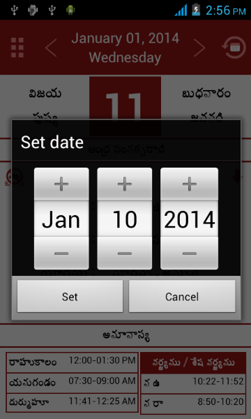 Telugu Calendar 2014截图3