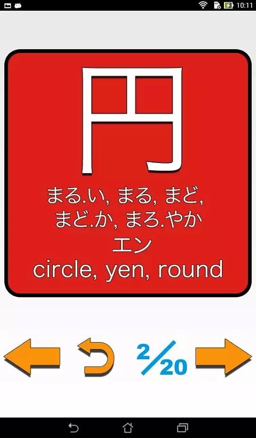 Kanji of JLPT Level 4-3截图4