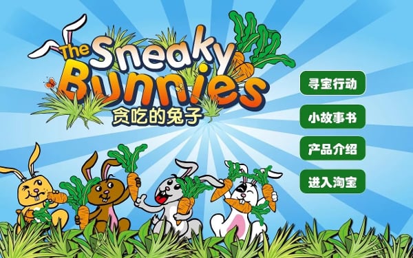 Sneaky Bunnies截图1