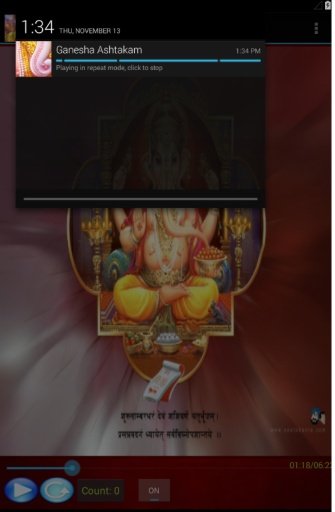 Ganesha Ashtakam截图2