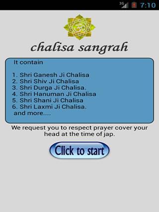 Chalisa Sangrah in Hindi & Eng截图1