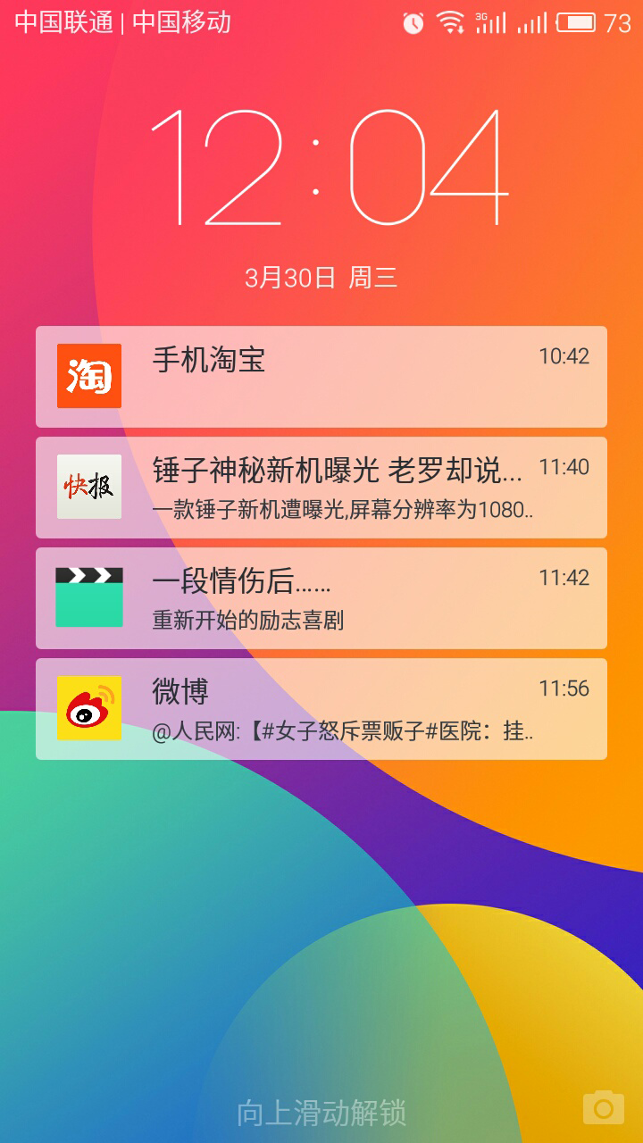 拇指弹窗截图1