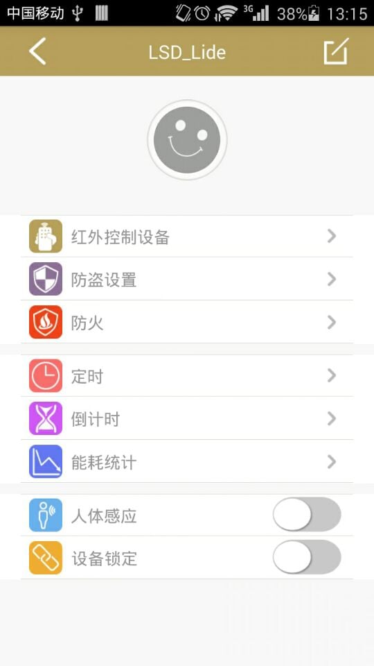 智畅截图2
