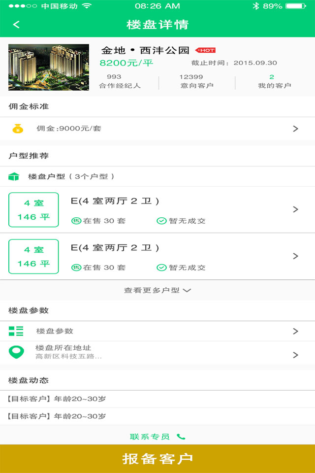 联创盛邦截图2