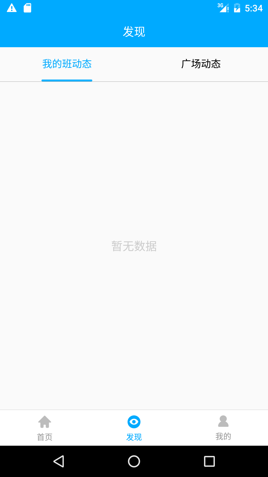 能力娃截图2