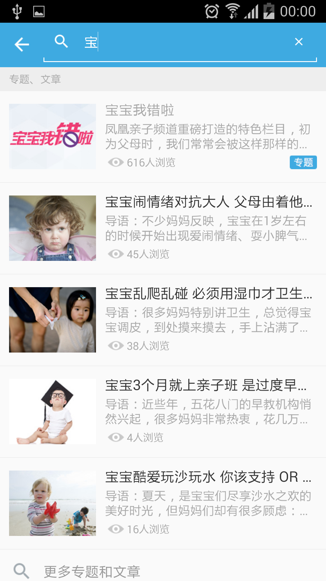 涨知识截图3