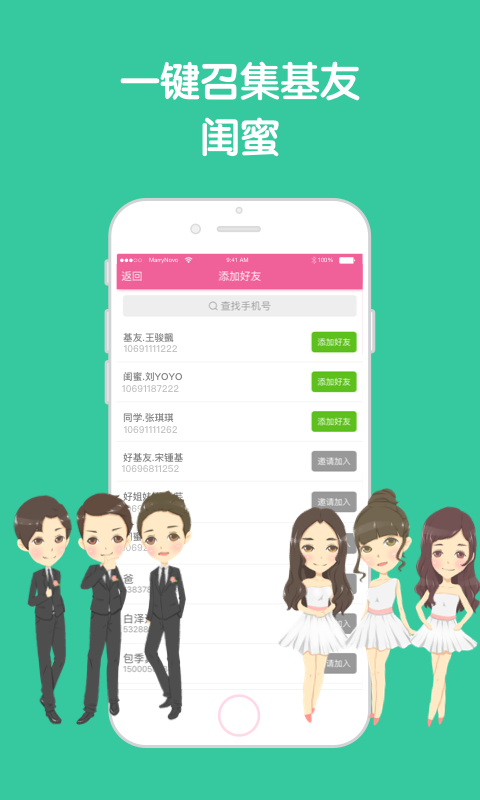 婚格截图2