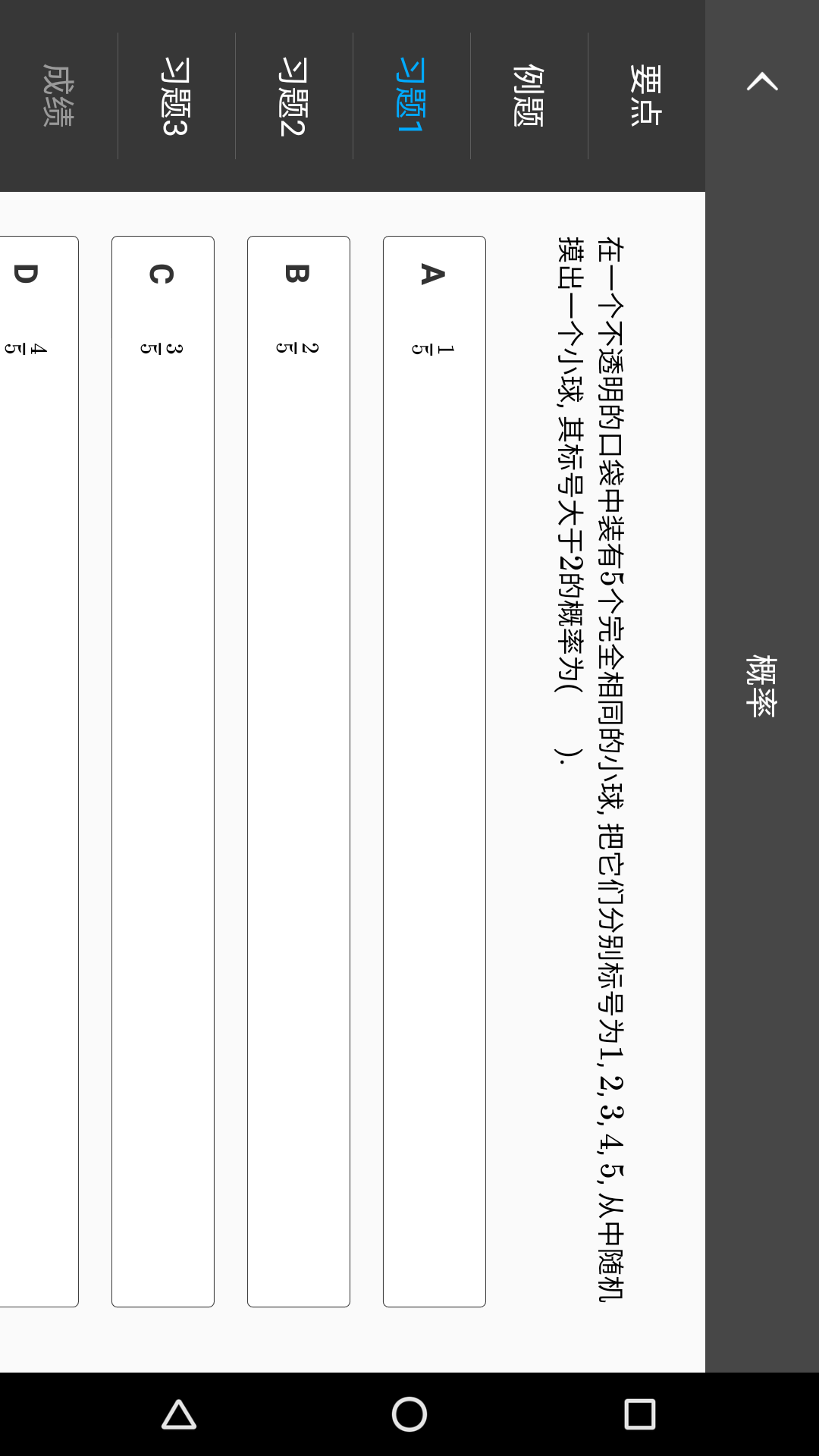 能力娃截图5