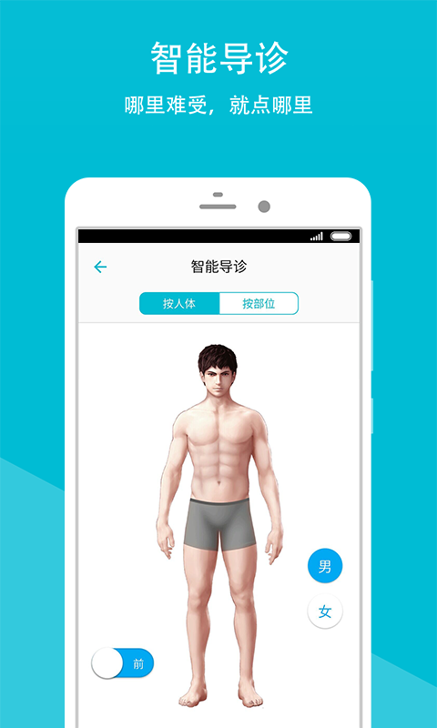 葫芦岛中心医院截图3