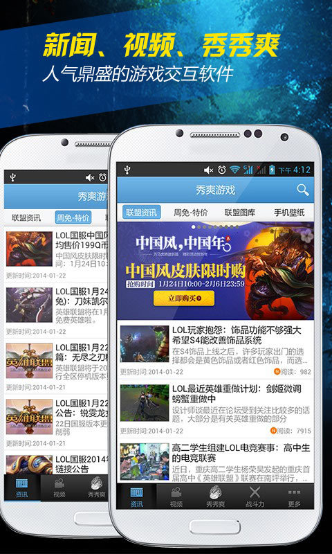 LOL英雄联盟助手截图2