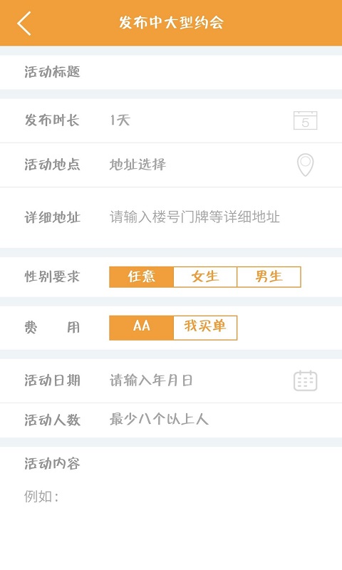 耍呗截图4