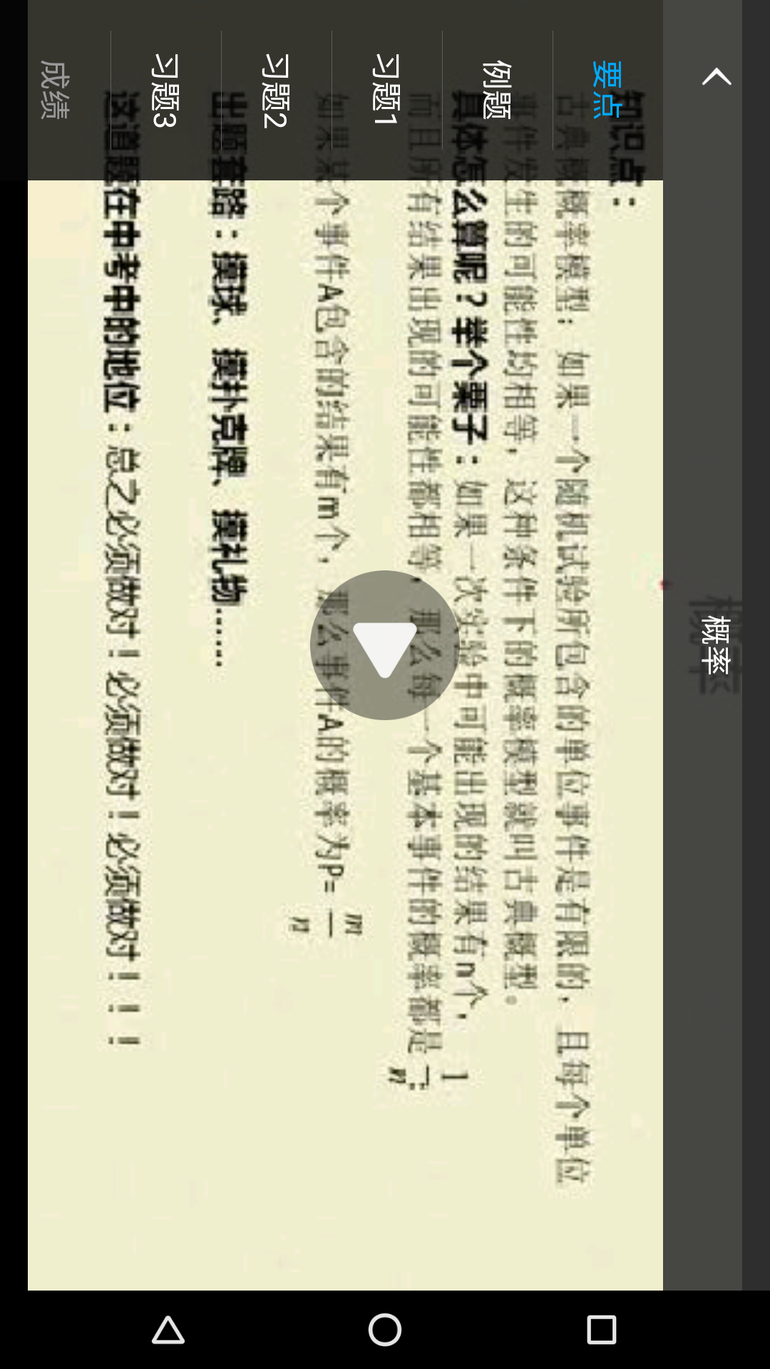 能力娃截图4