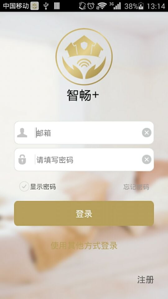智畅截图4