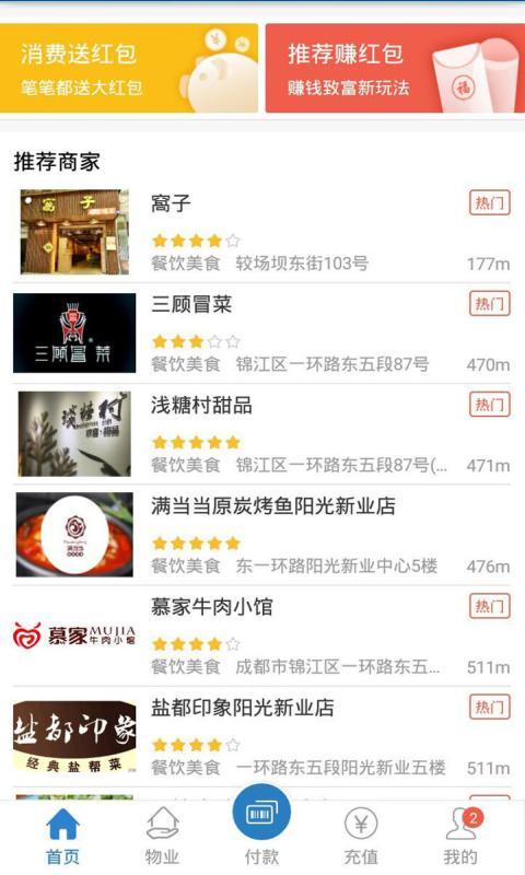 慧生惠截图2