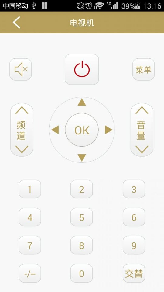 智畅截图1
