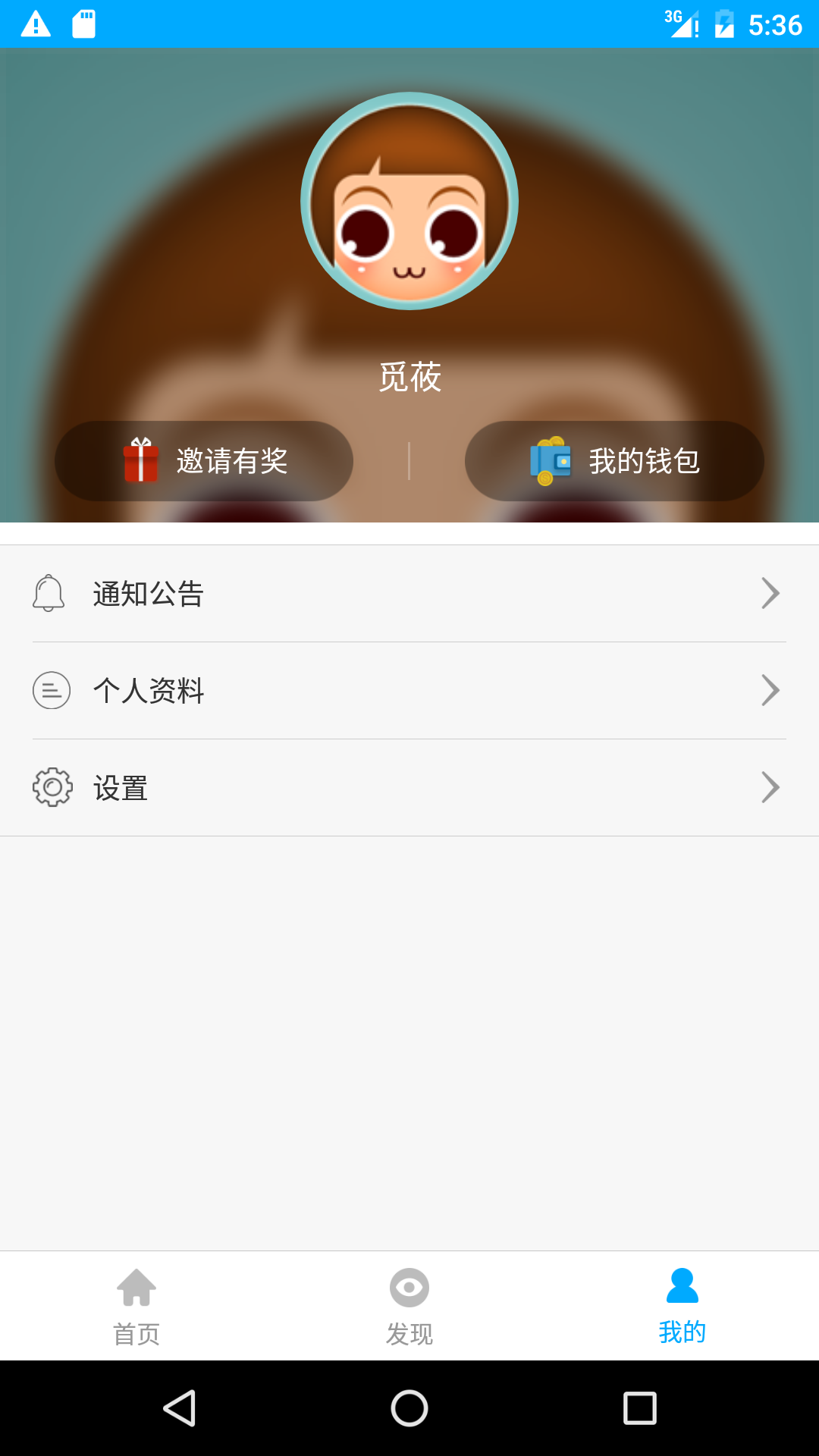 能力娃截图3