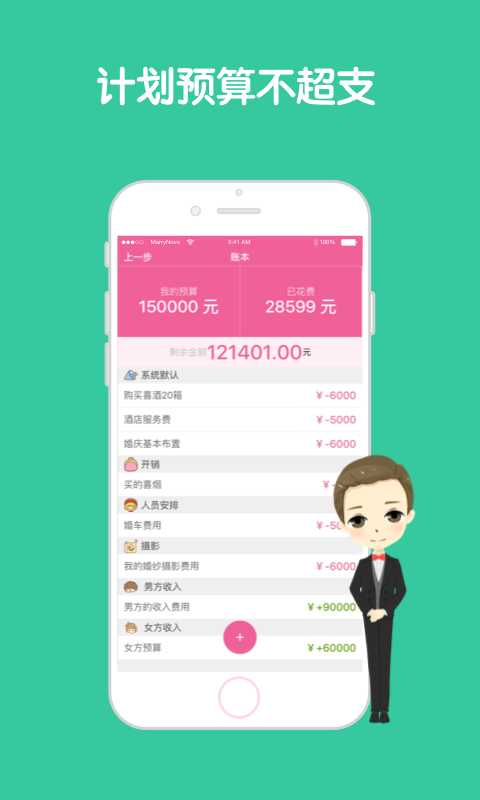婚格截图5
