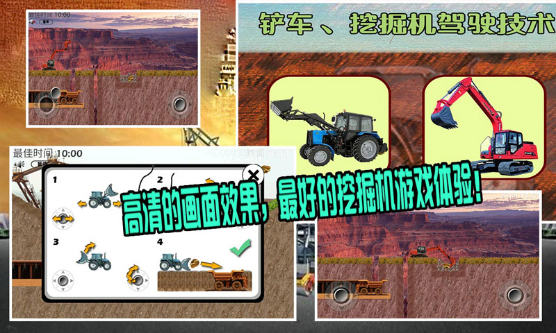 模拟挖掘机真实驾驶截图4