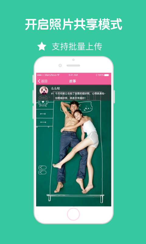 婚格截图4