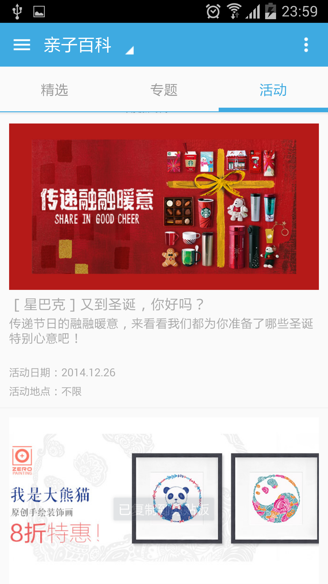 涨知识截图2