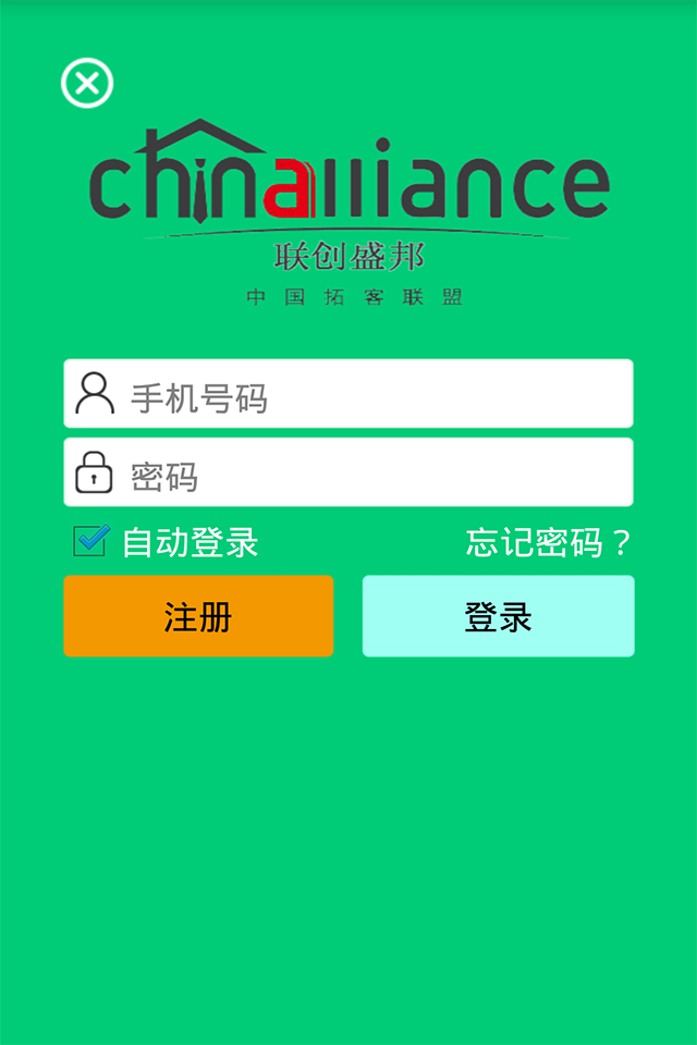 联创盛邦截图5