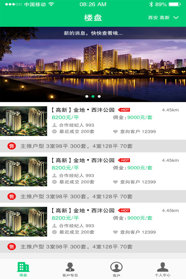 联创盛邦截图4