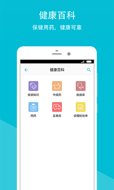 葫芦岛中心医院截图5