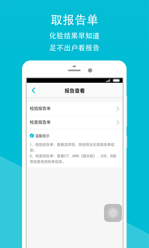 葫芦岛中心医院截图4