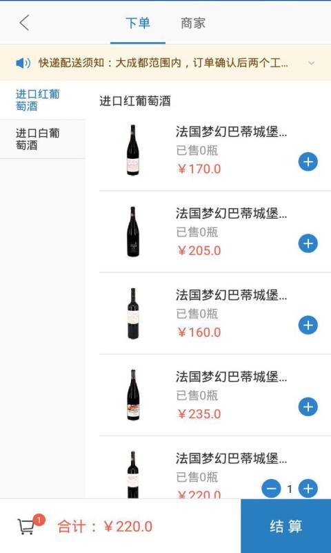 慧生惠截图4