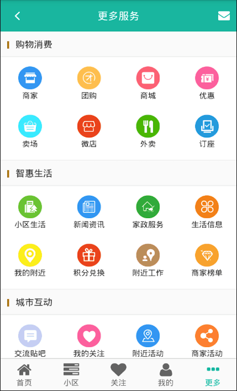 泗城生活截图3