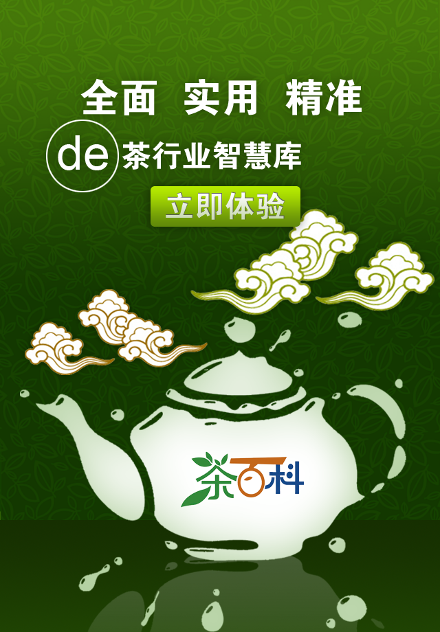 茶科百种截图4