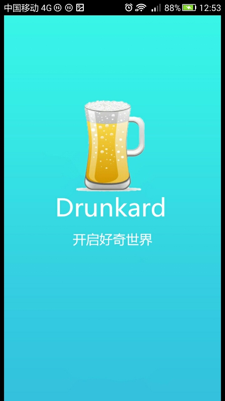 酒鬼截图1