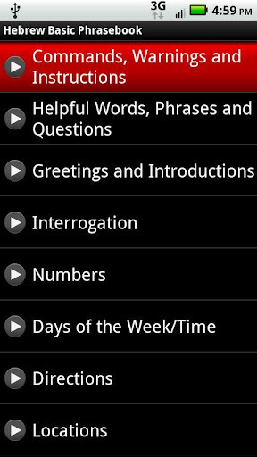 Hebrew Basic Phrases截图3