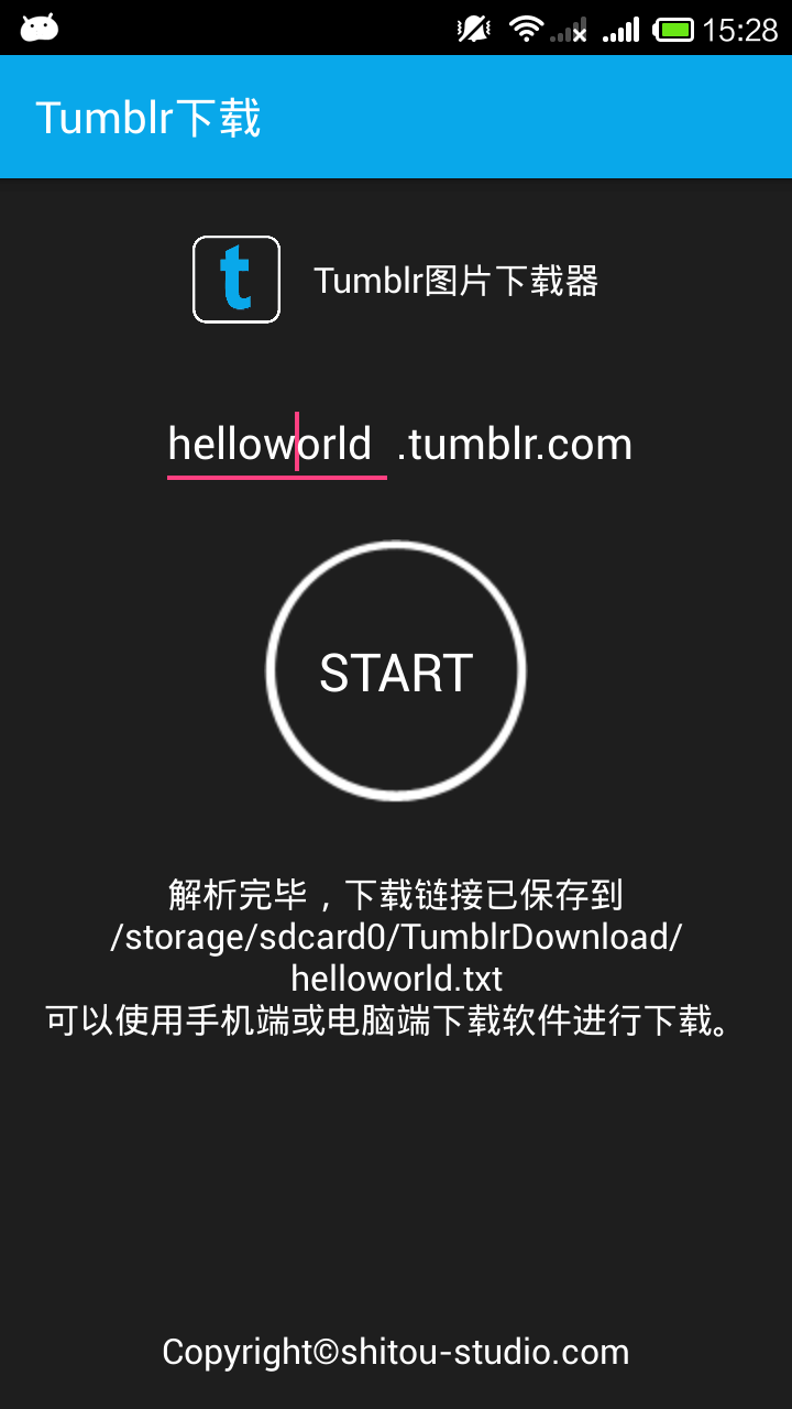 Tumblr下载截图4